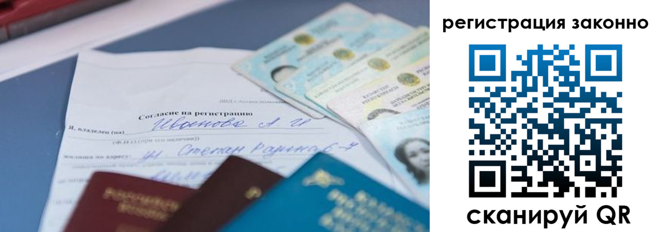 регистрация для школы в Ахтубинске