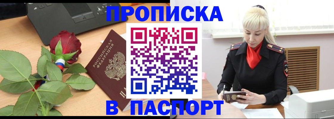 временная регистрация для всех в Ахтубинске