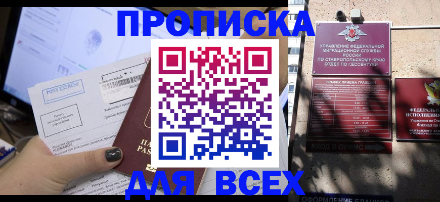 пропишу в квартире в Ахтубинске