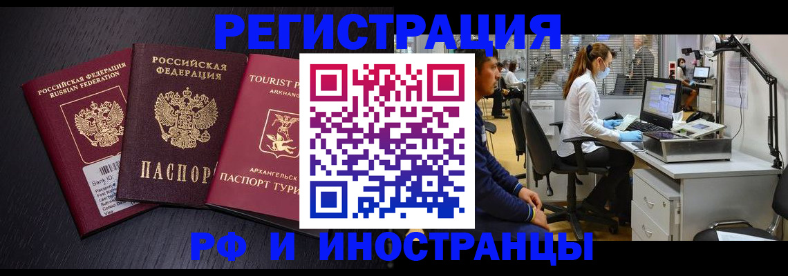 временная регистрация купить в Ахтубинске