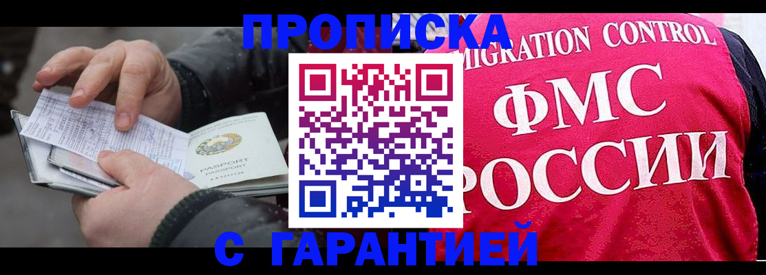 миграционный учет в Ахтубинске
