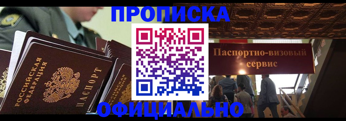 временная регистрация в Ахтубинске